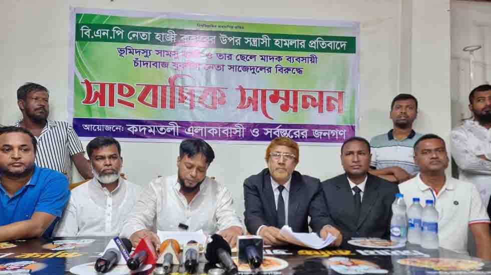 কেরানীগঞ্জে বিএনপি'র নেতার উপর যুবলীগের হামলার প্রতিবাদে  সাংবাদিক সম্মেলন ও বিক্ষোভ মিছিল
